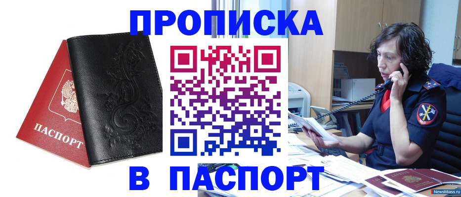 временная регистрация госуслуги в Канаше