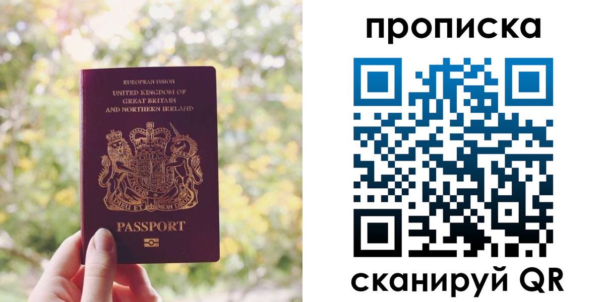 прописка паспорт в Канаше