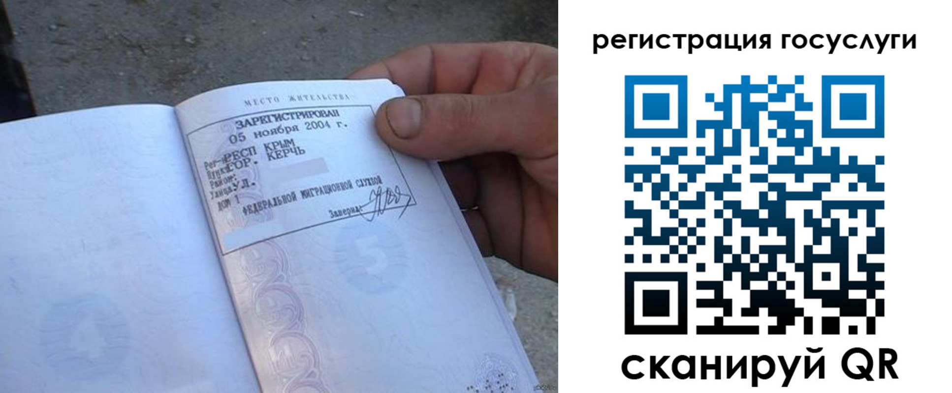 купить прописку в Канаше