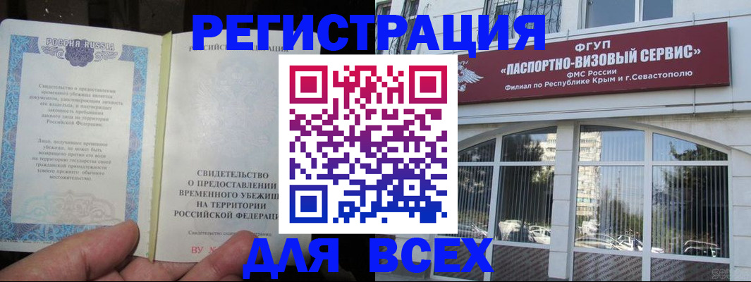 где прописаться в Канаше