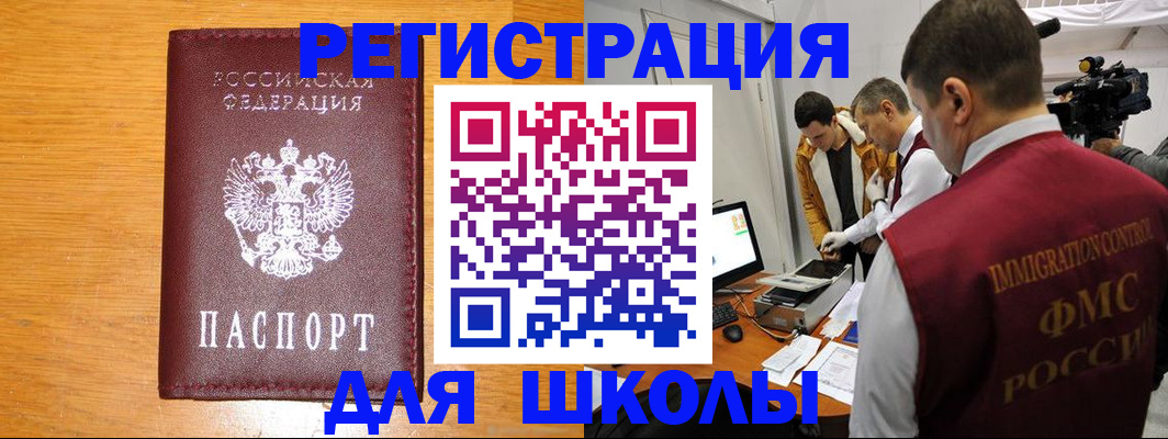 прописка в Канаше