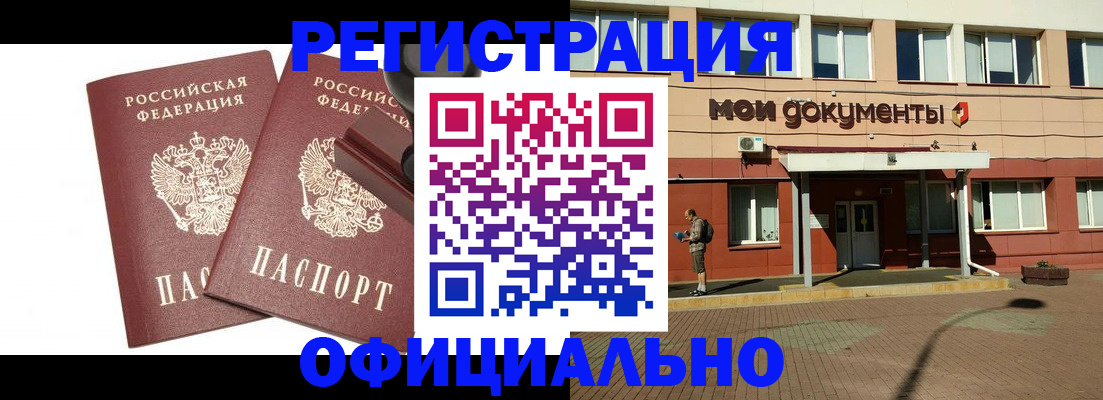 временная регистрация госуслуги в Канаше